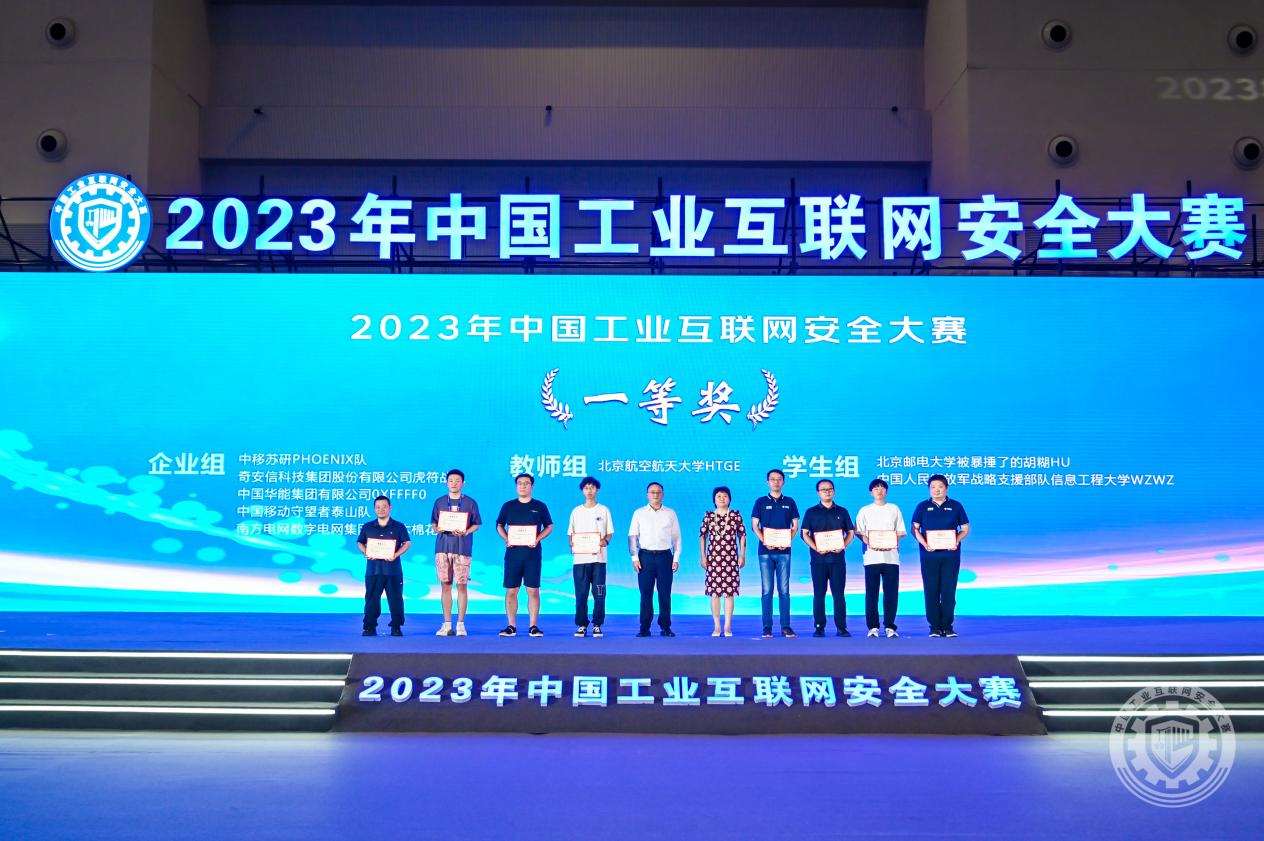 操屄扣屄舔屄视频在线观看高清2023年中国工业互联网安全青青草怼嫩逼